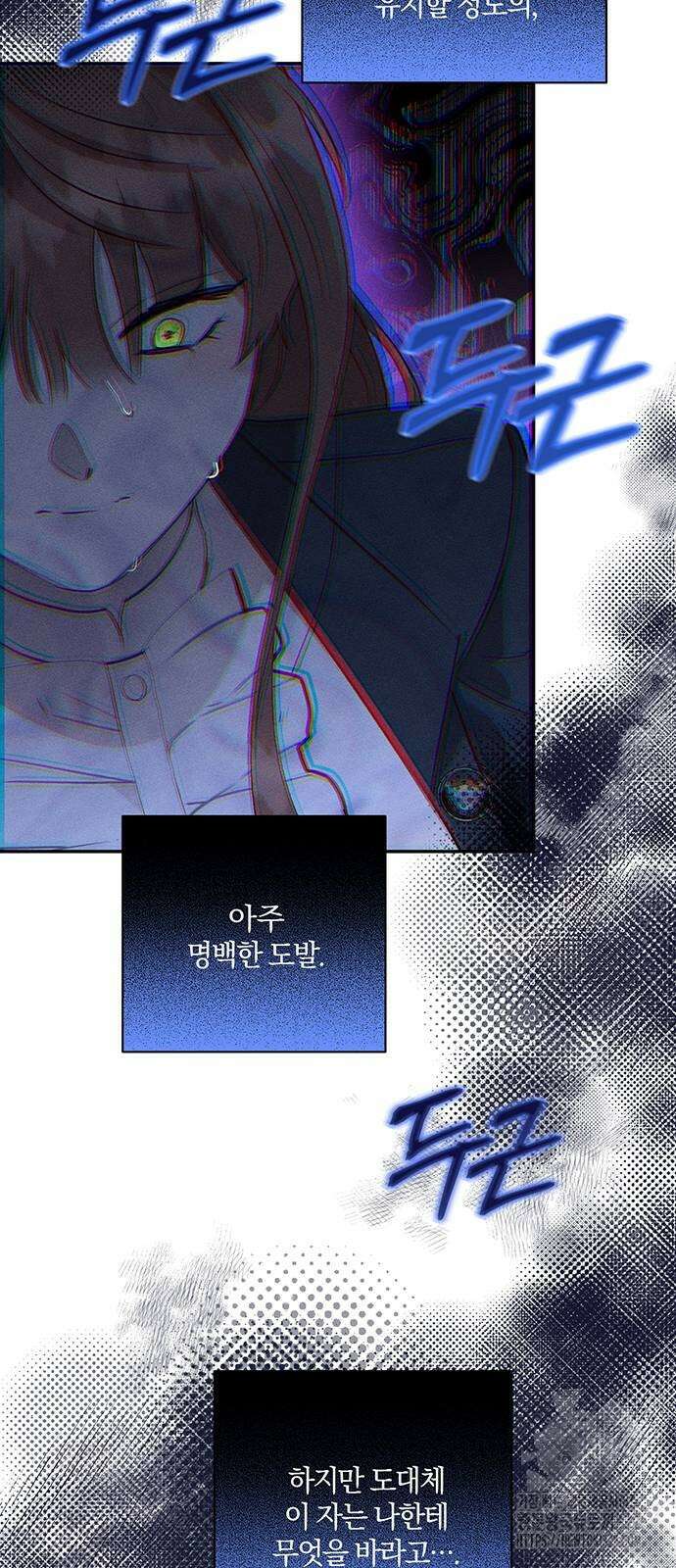 함부로 친절하지 말라 16화 50