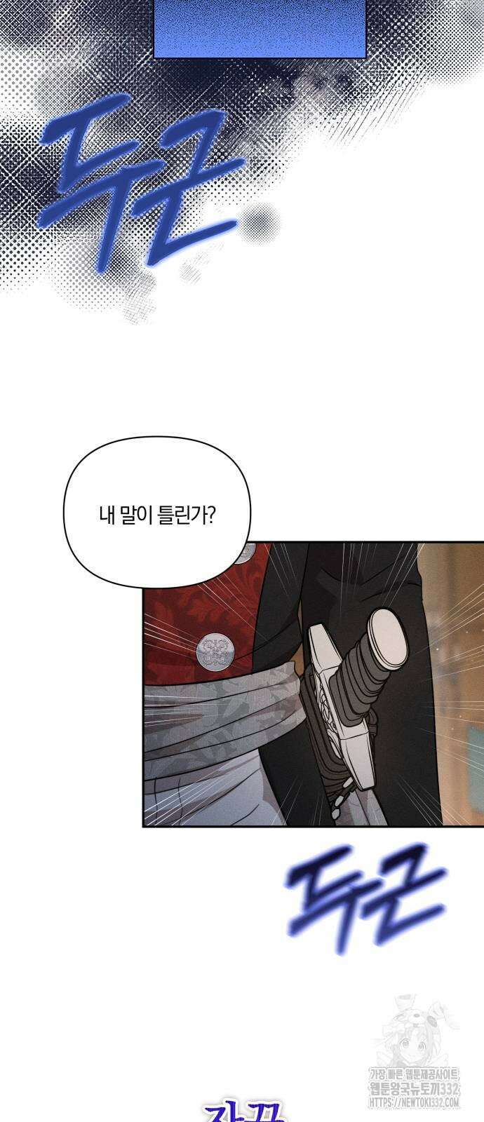 함부로 친절하지 말라 16화 51