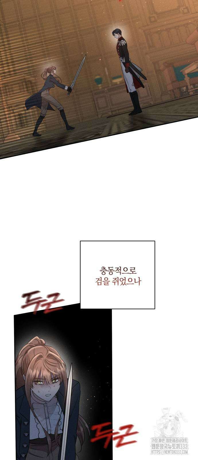 함부로 친절하지 말라 16화 55