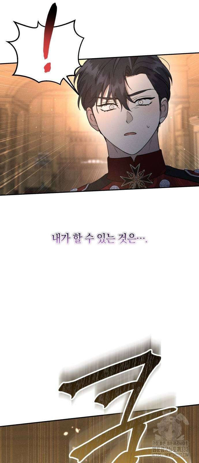 함부로 친절하지 말라 16화 57