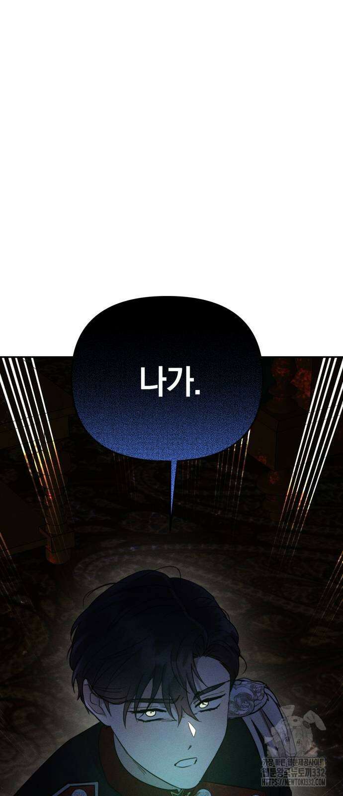 함부로 친절하지 말라 16화 63
