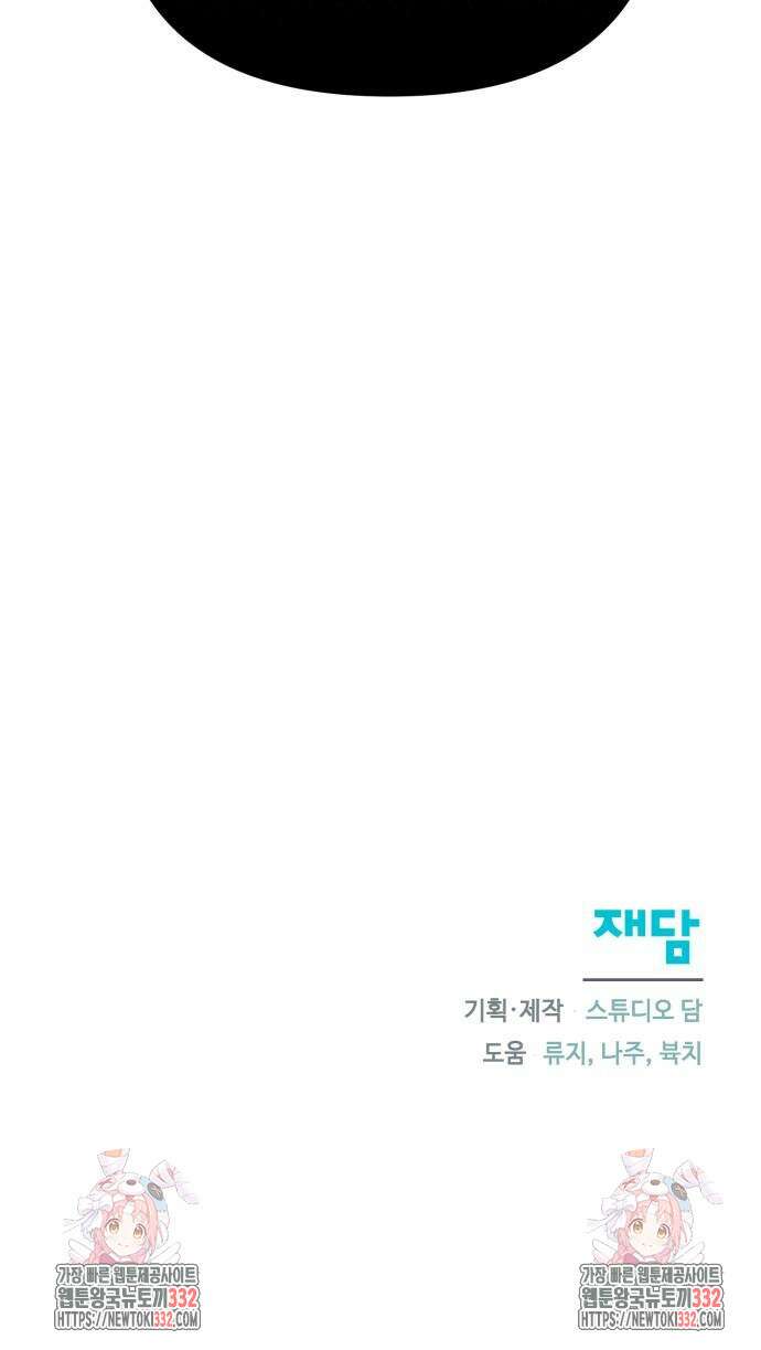 함부로 친절하지 말라 16화 65