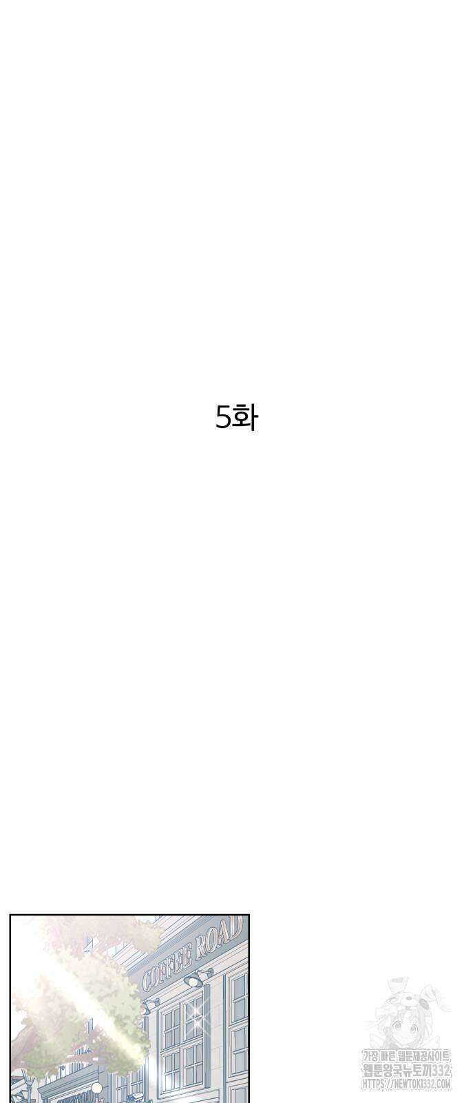 달이 뜨지 않는 도시 5화 2