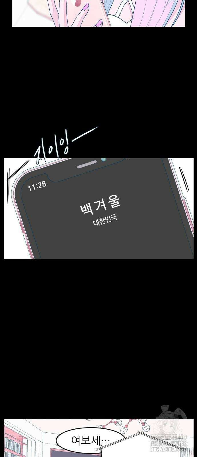 달이 뜨지 않는 도시 5화 6