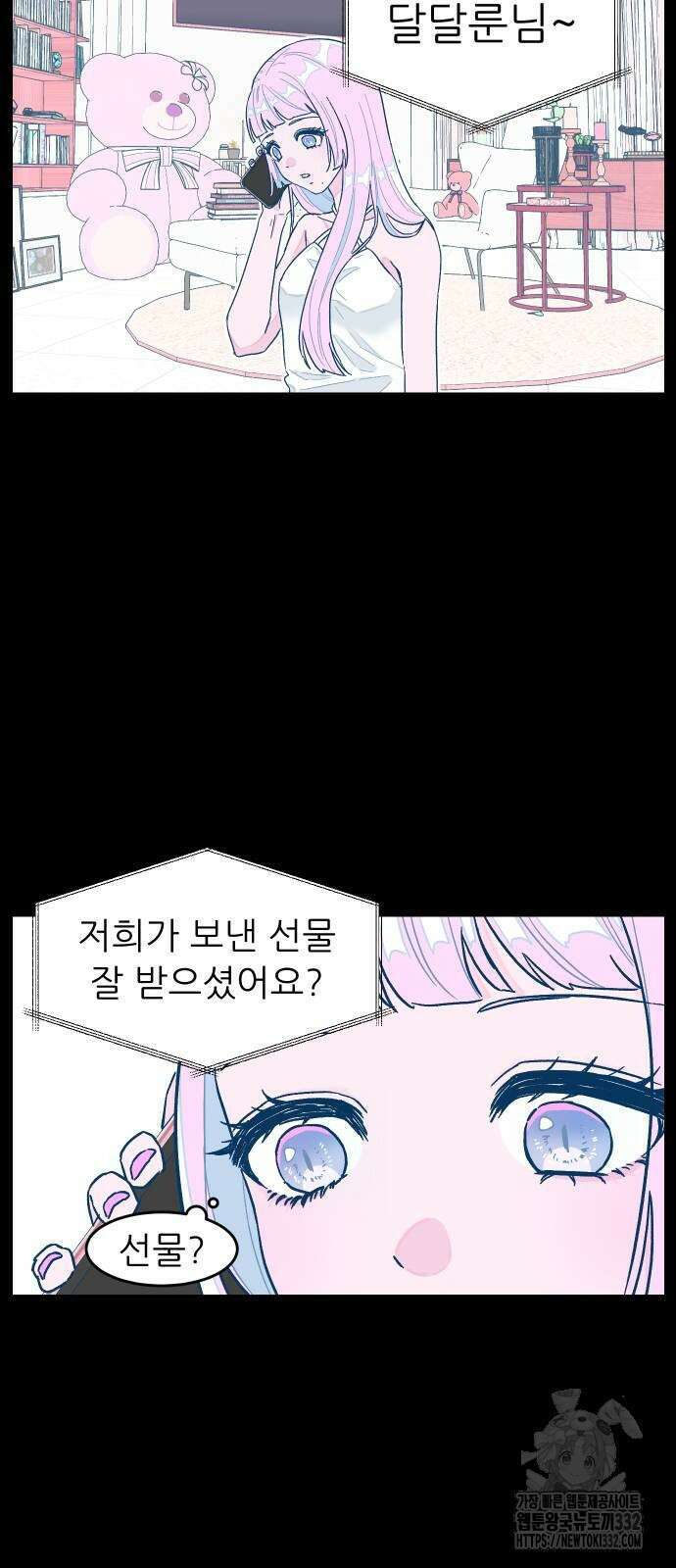 달이 뜨지 않는 도시 5화 7