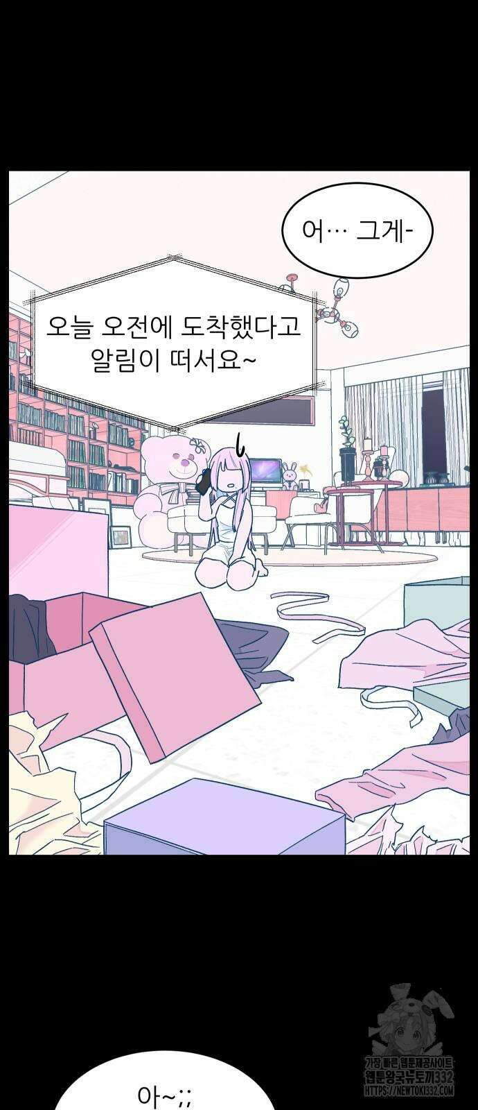 달이 뜨지 않는 도시 5화 8