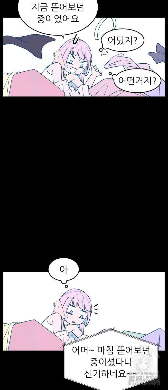 달이 뜨지 않는 도시 5화 9