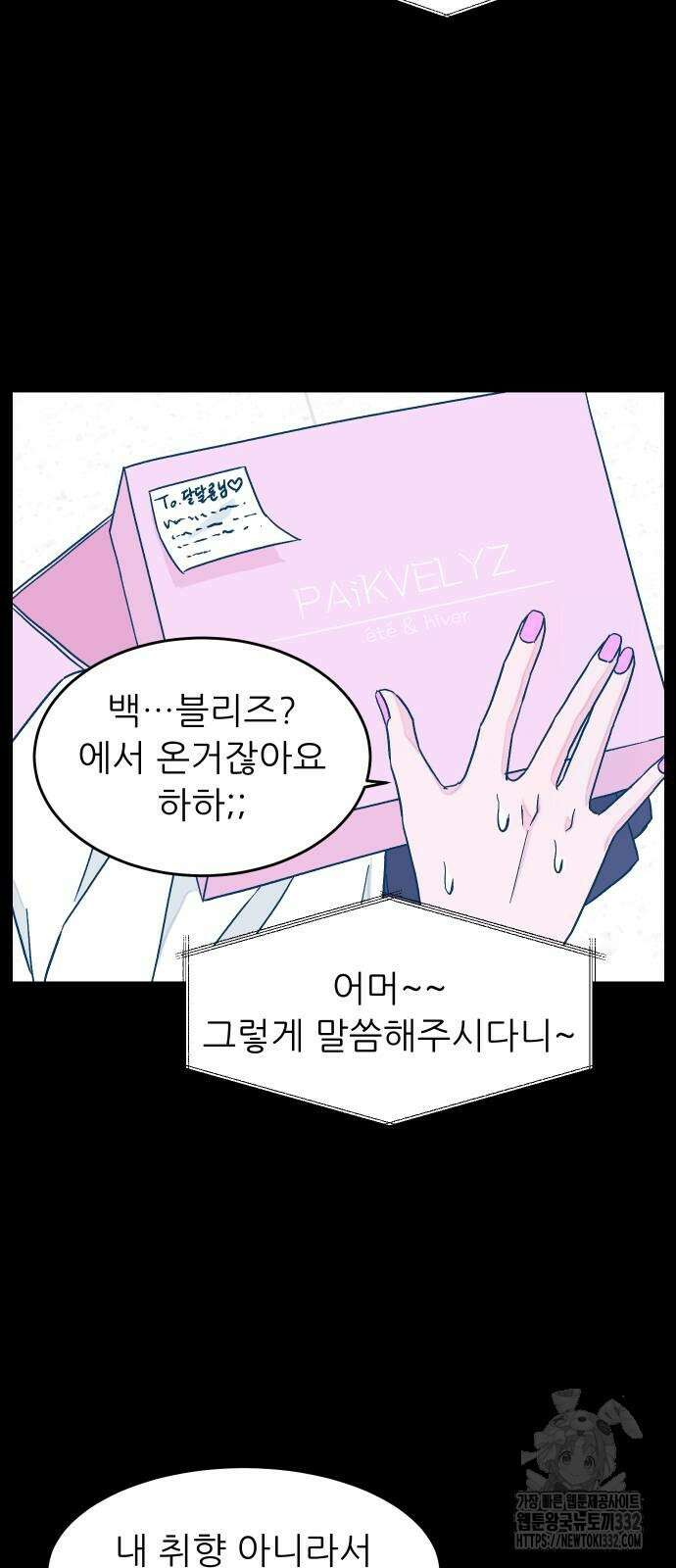 달이 뜨지 않는 도시 5화 10