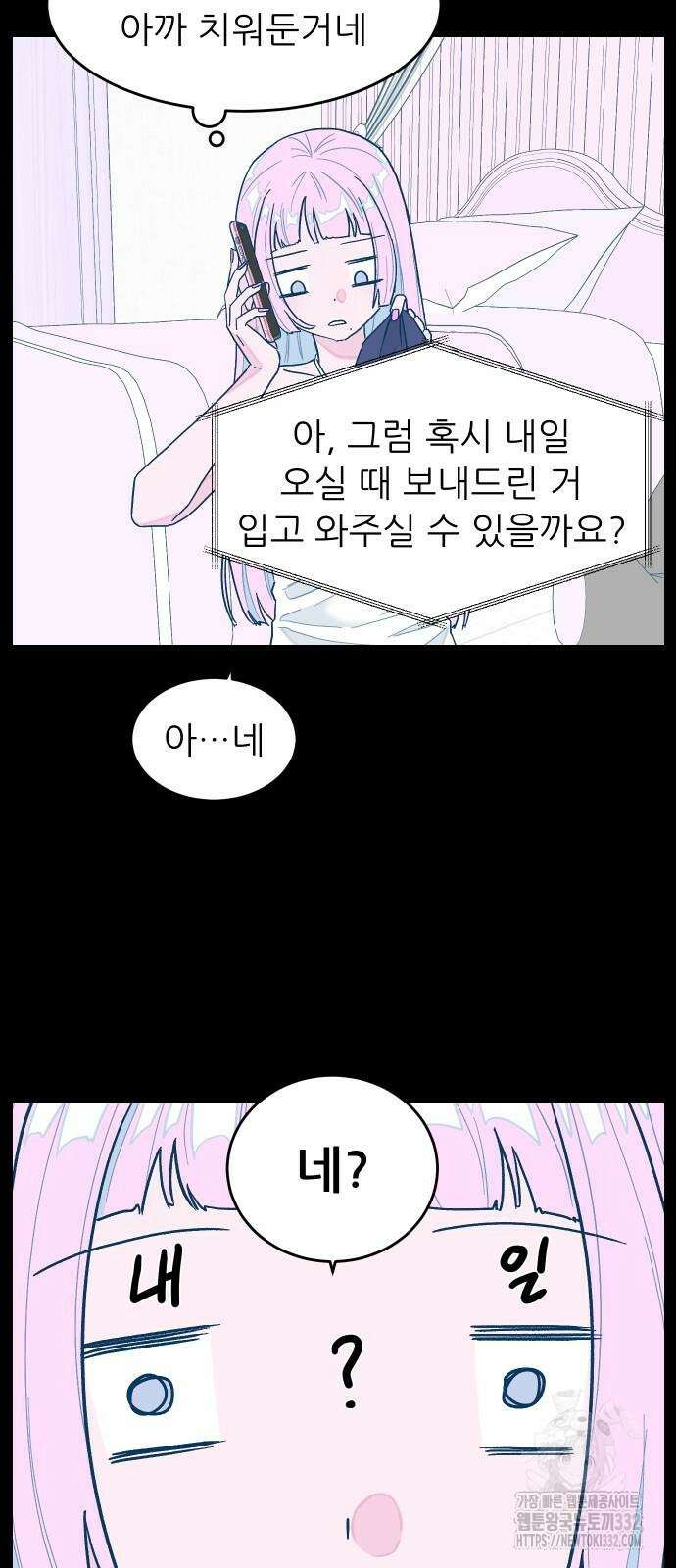 달이 뜨지 않는 도시 5화 11
