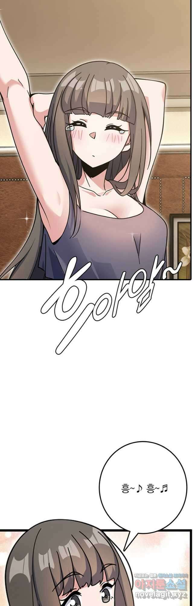 마녀를 지켜라 488화 3