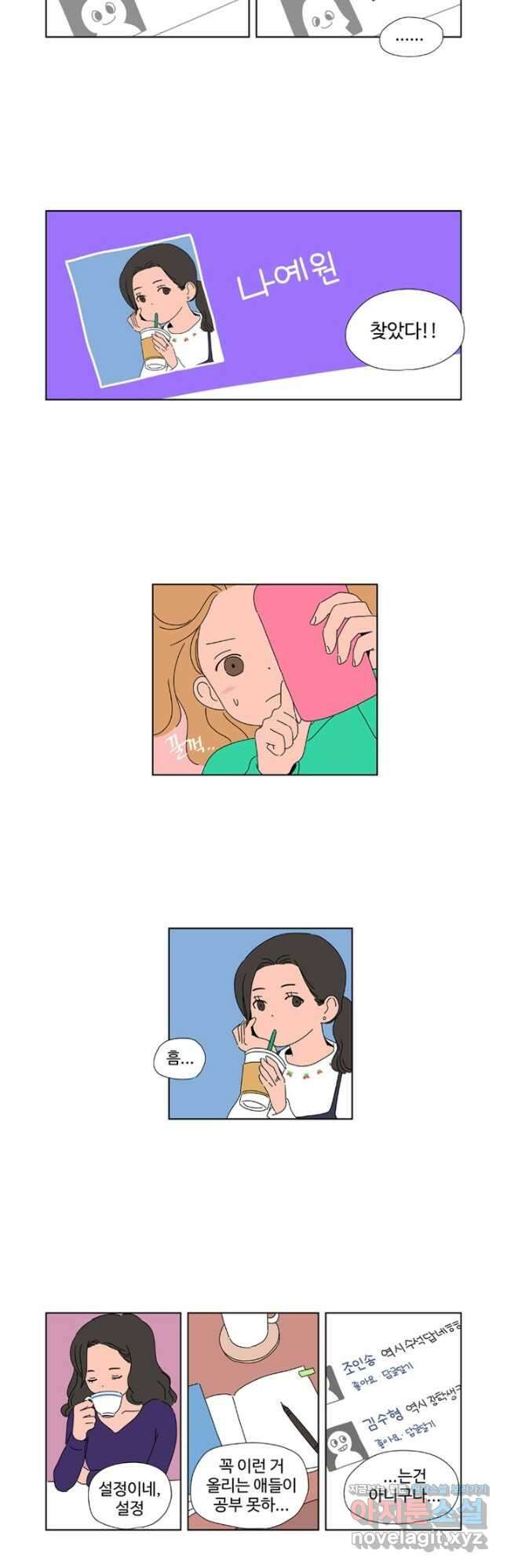 오빠의 향기 8화 2