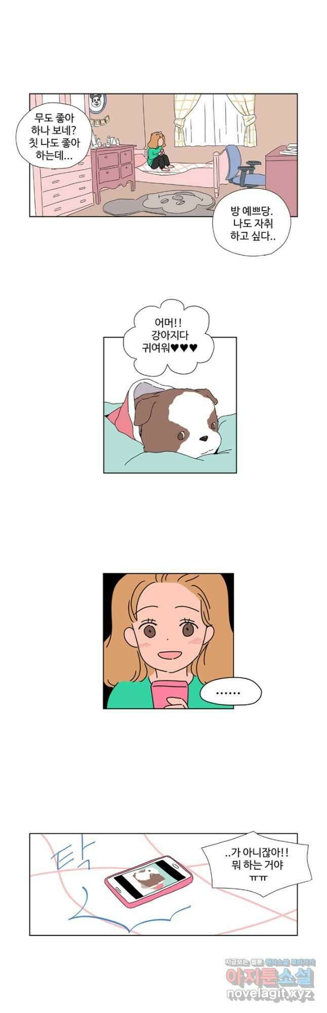 오빠의 향기 8화 3