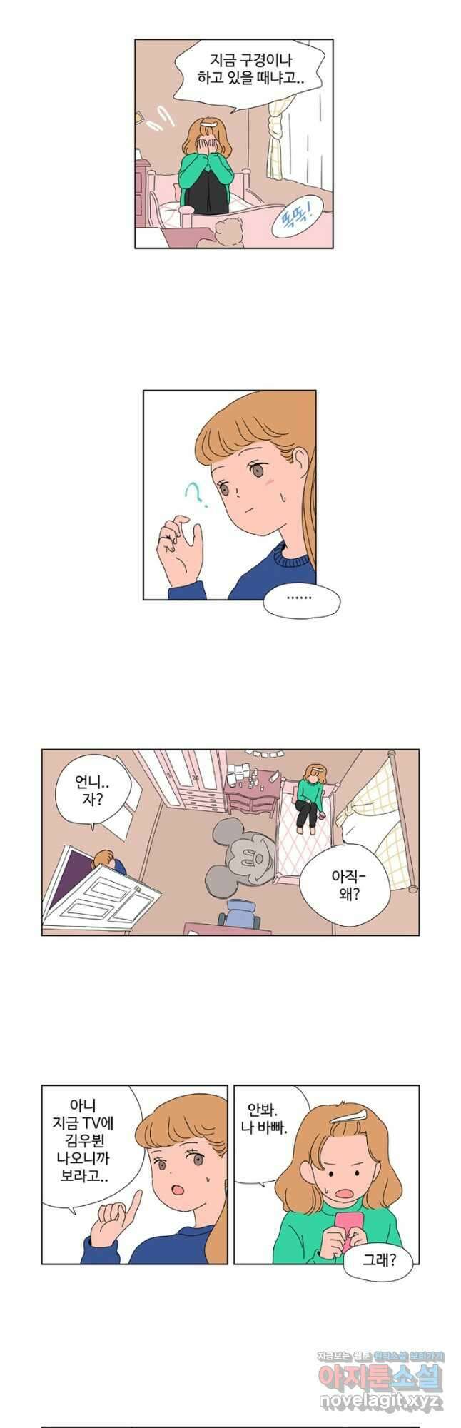오빠의 향기 8화 4