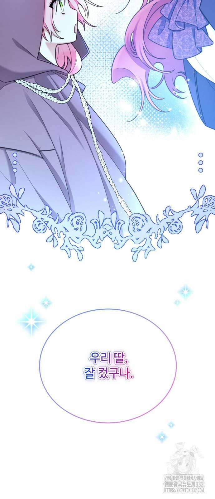 로또 황녀님 89화 3
