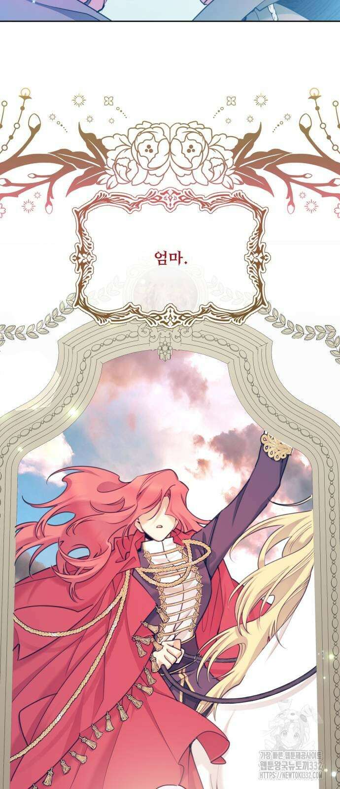 로또 황녀님 89화 5