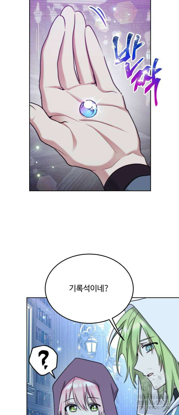 로또 황녀님 89화 9