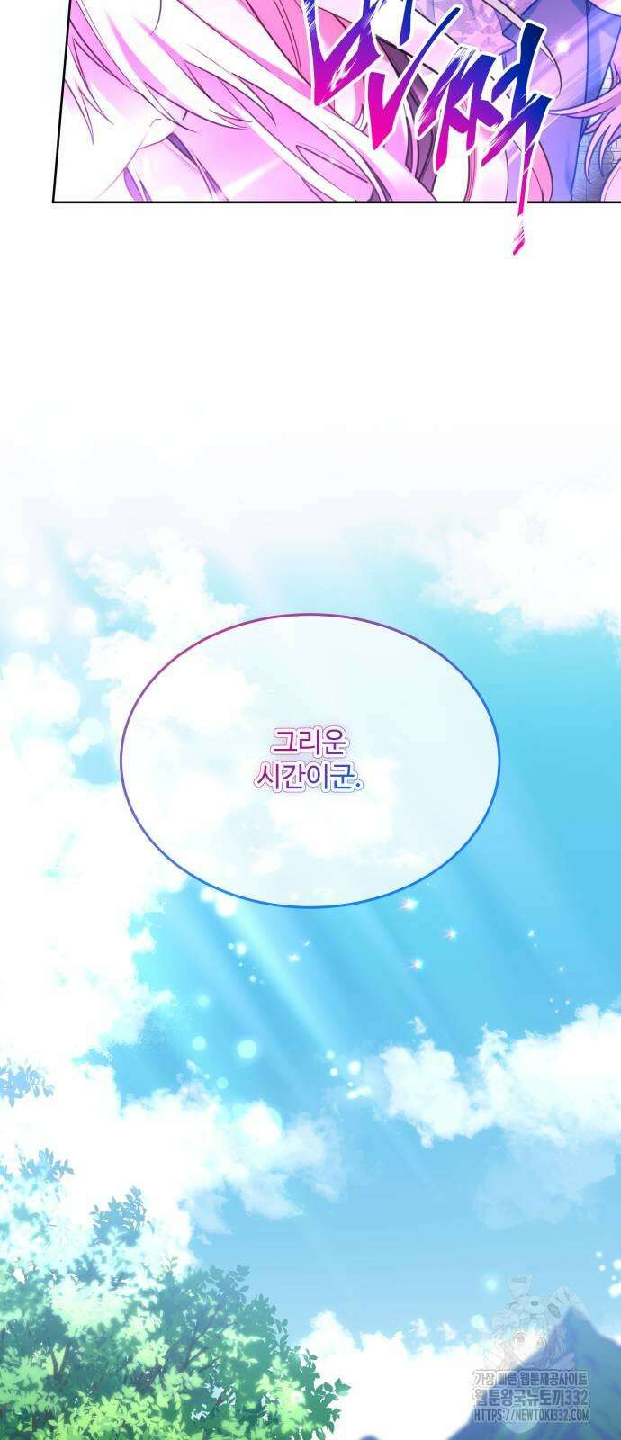 로또 황녀님 89화 13