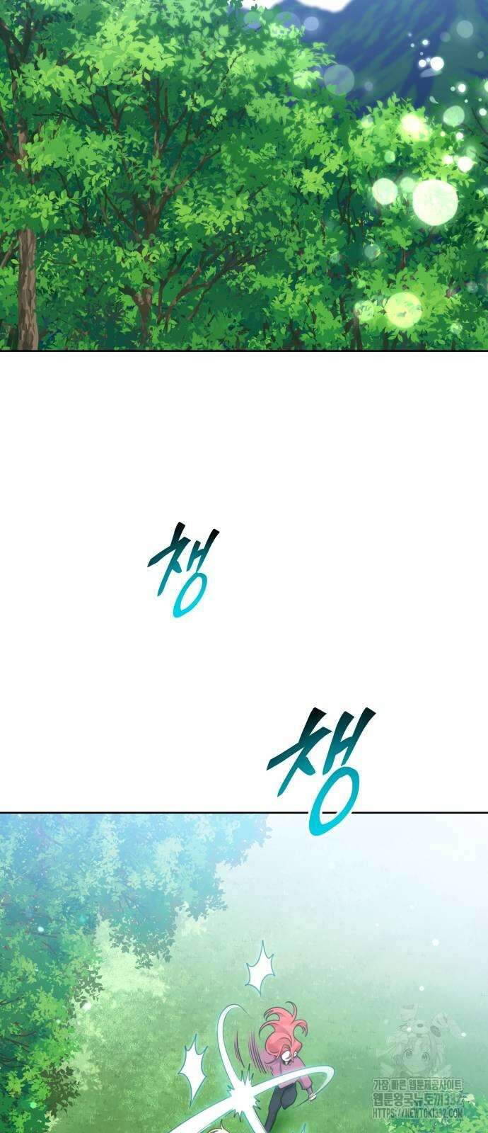 로또 황녀님 89화 14