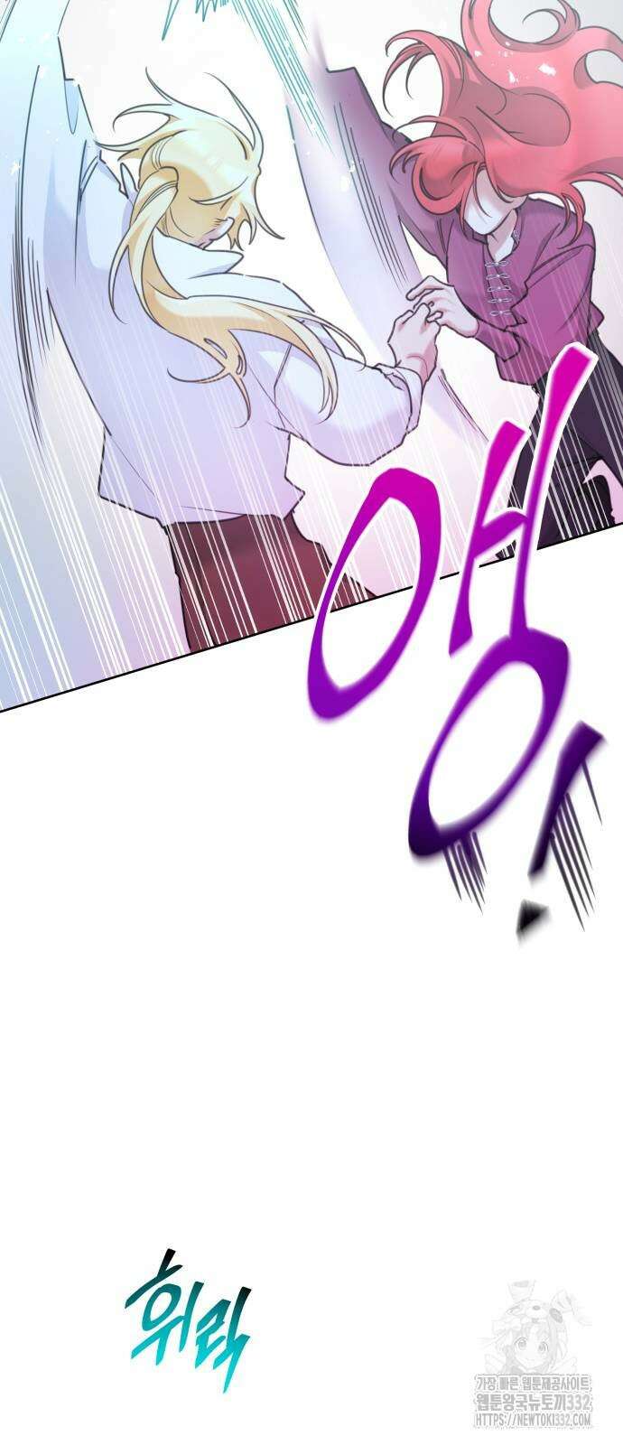 로또 황녀님 89화 19