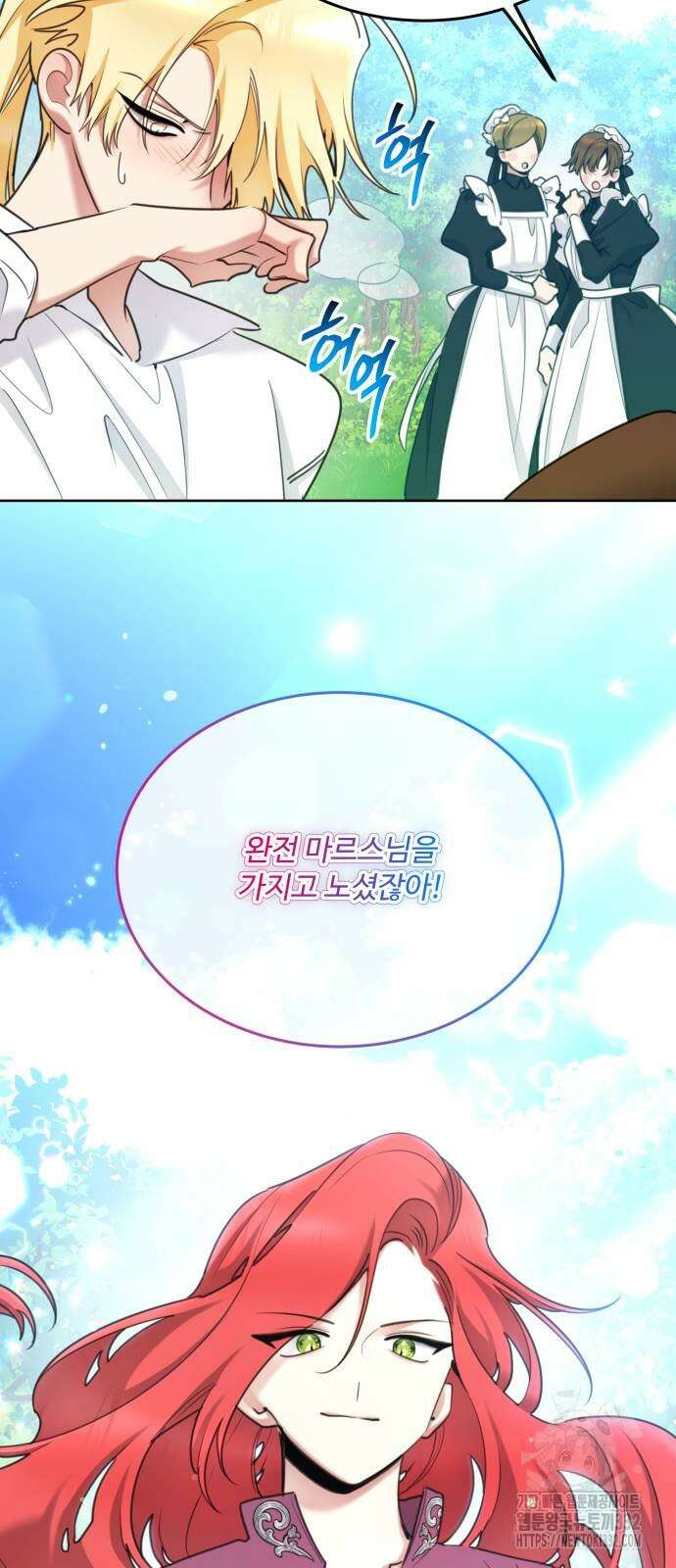 로또 황녀님 89화 21