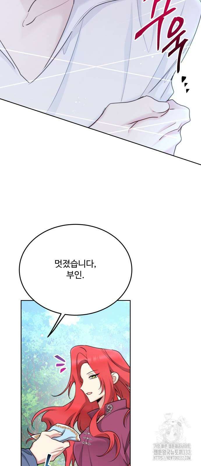 로또 황녀님 89화 24