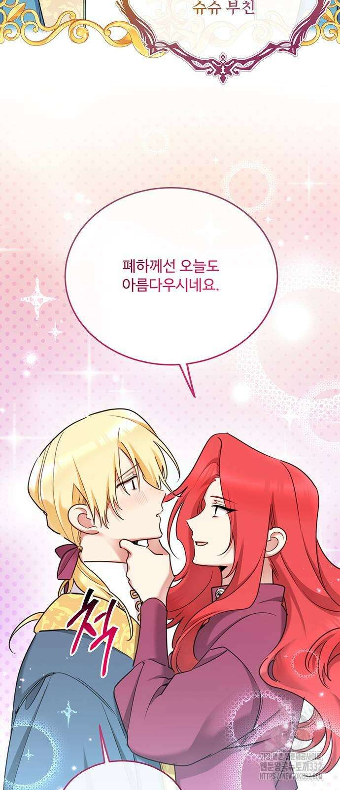 로또 황녀님 89화 27
