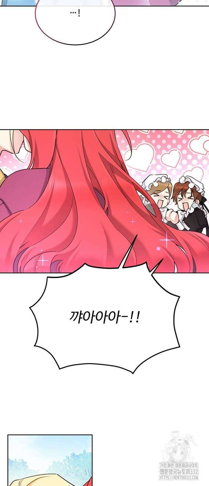 로또 황녀님 89화 28