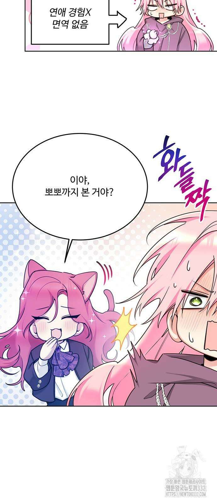 로또 황녀님 89화 31