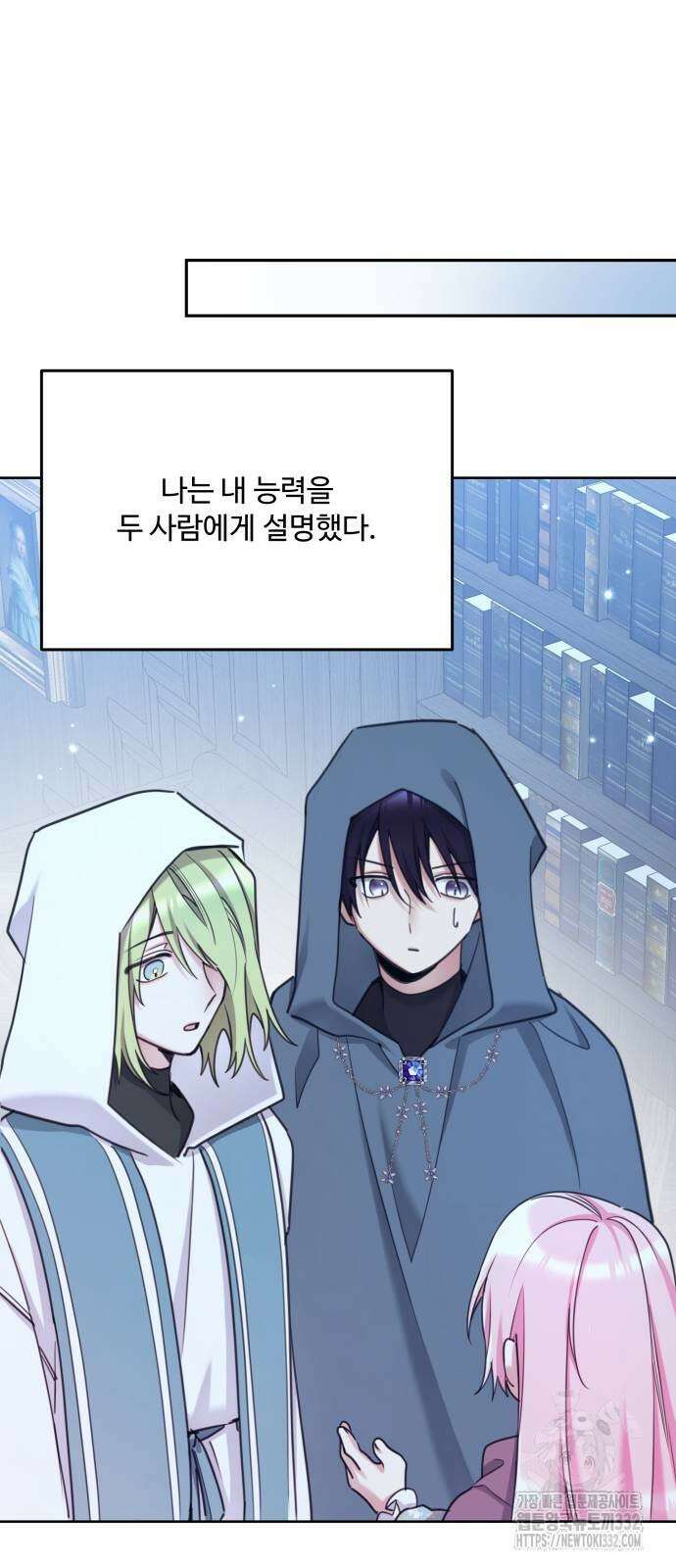 로또 황녀님 89화 35