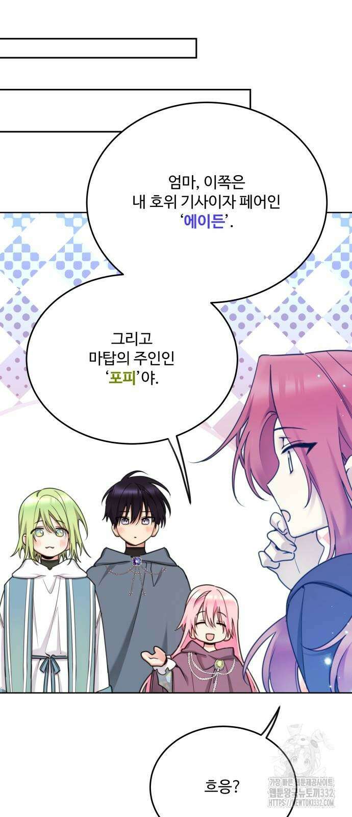 로또 황녀님 89화 40