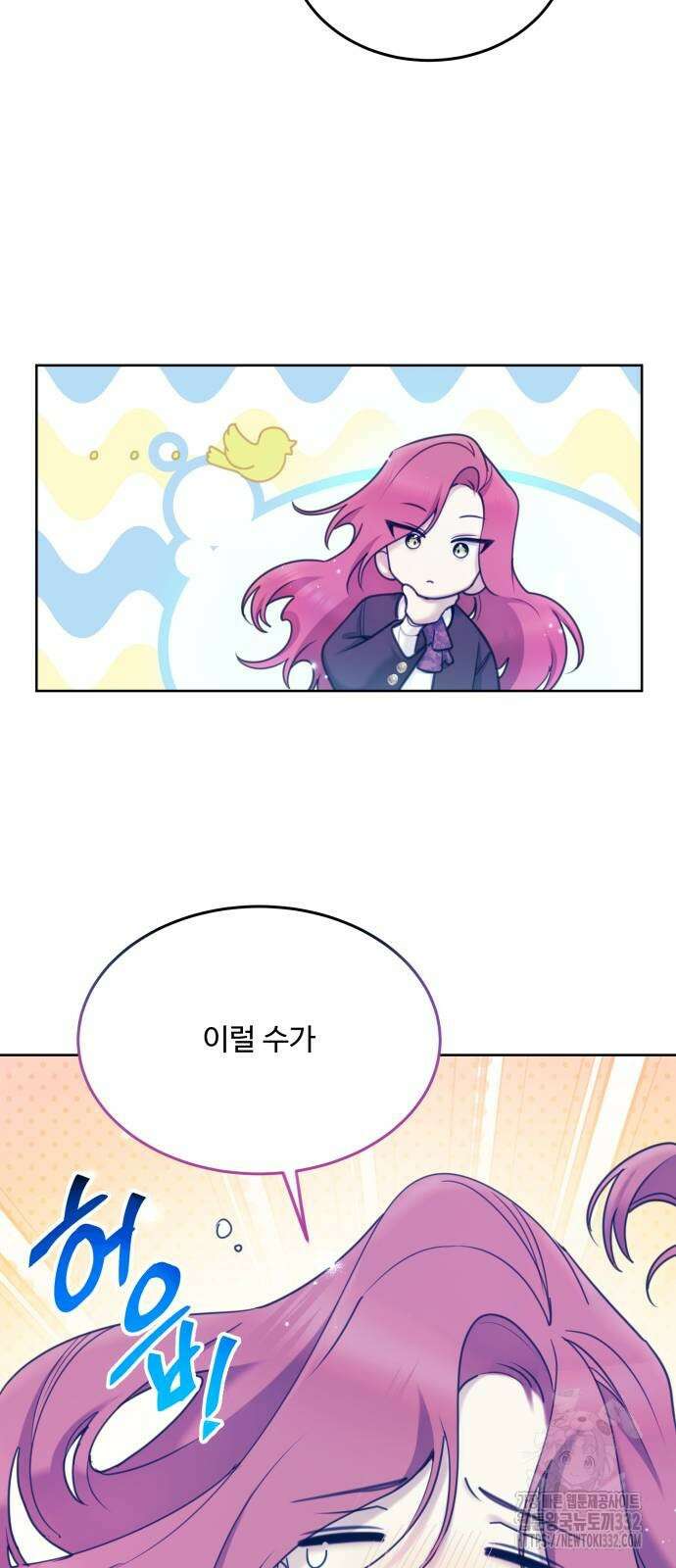 로또 황녀님 89화 41