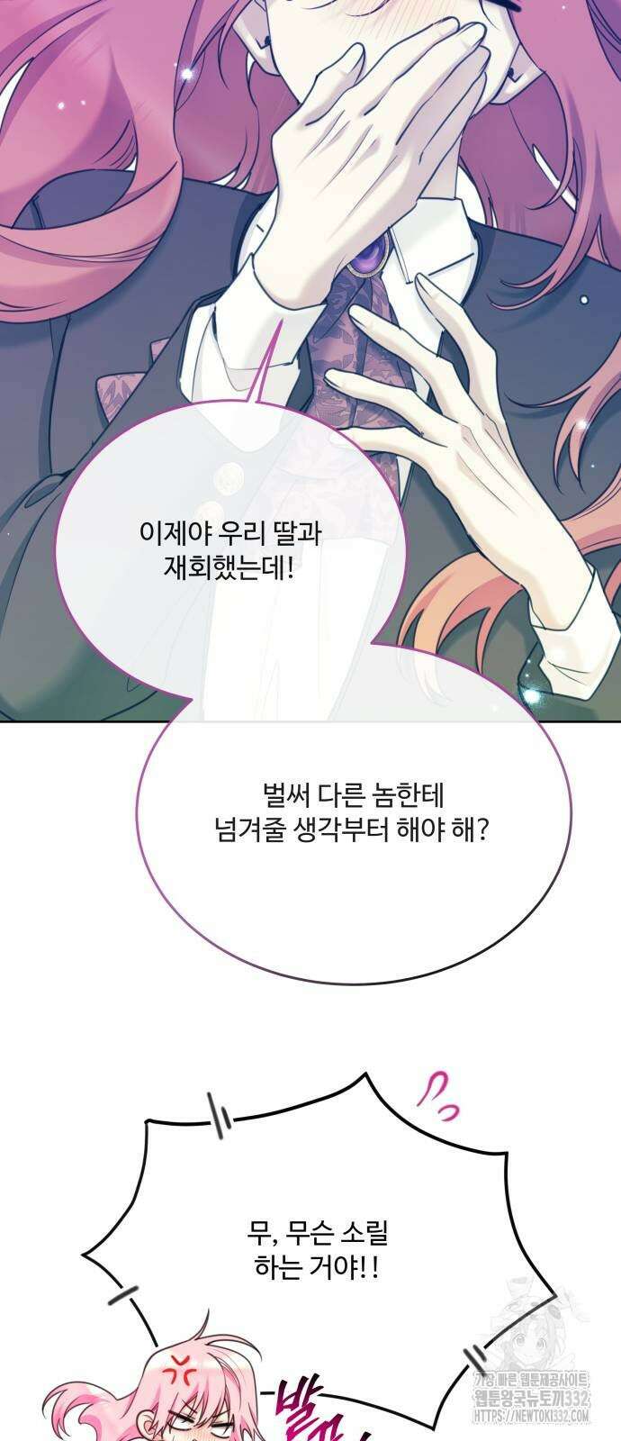 로또 황녀님 89화 42