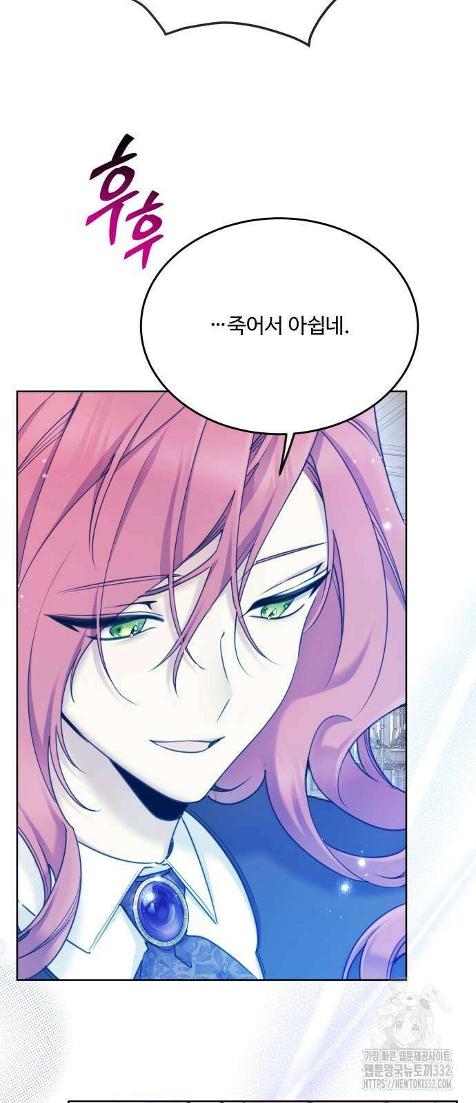 로또 황녀님 89화 47