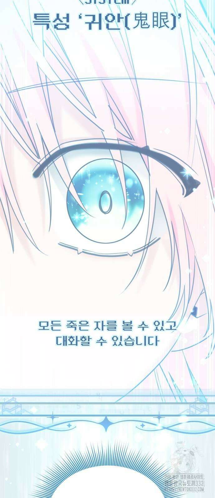 로또 황녀님 89화 52