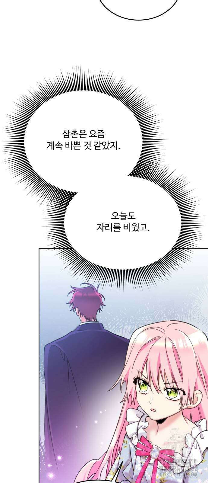 로또 황녀님 89화 57