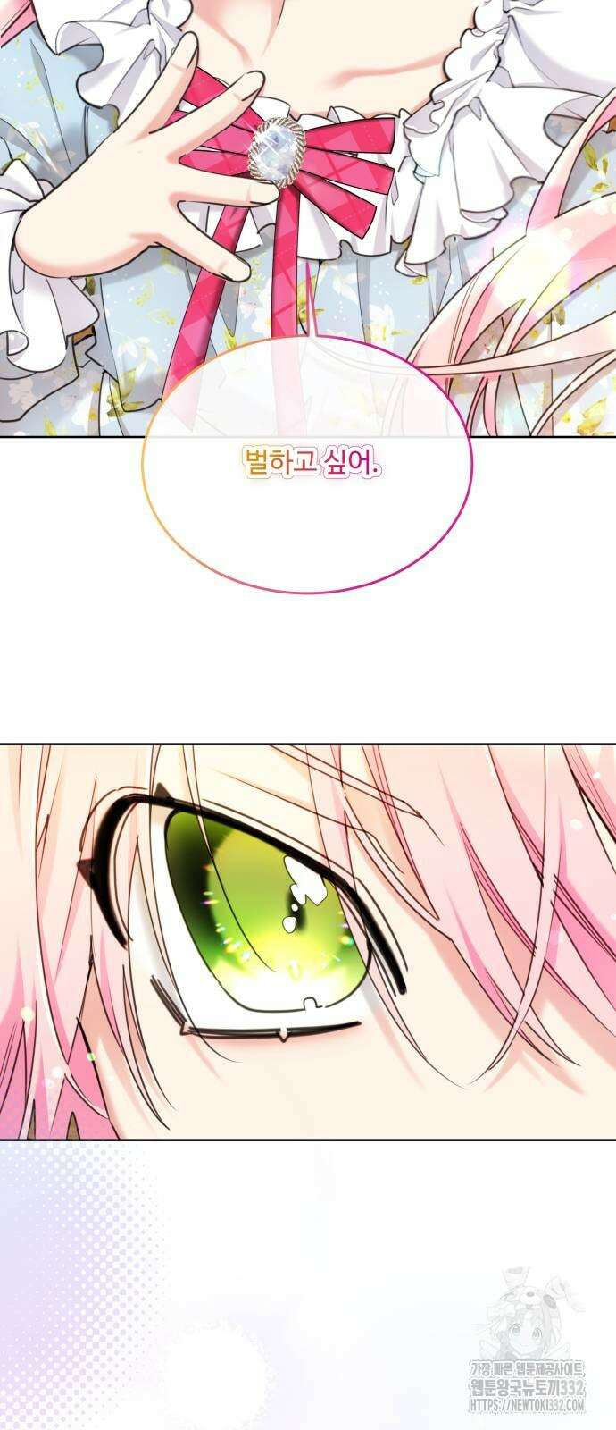 로또 황녀님 89화 61