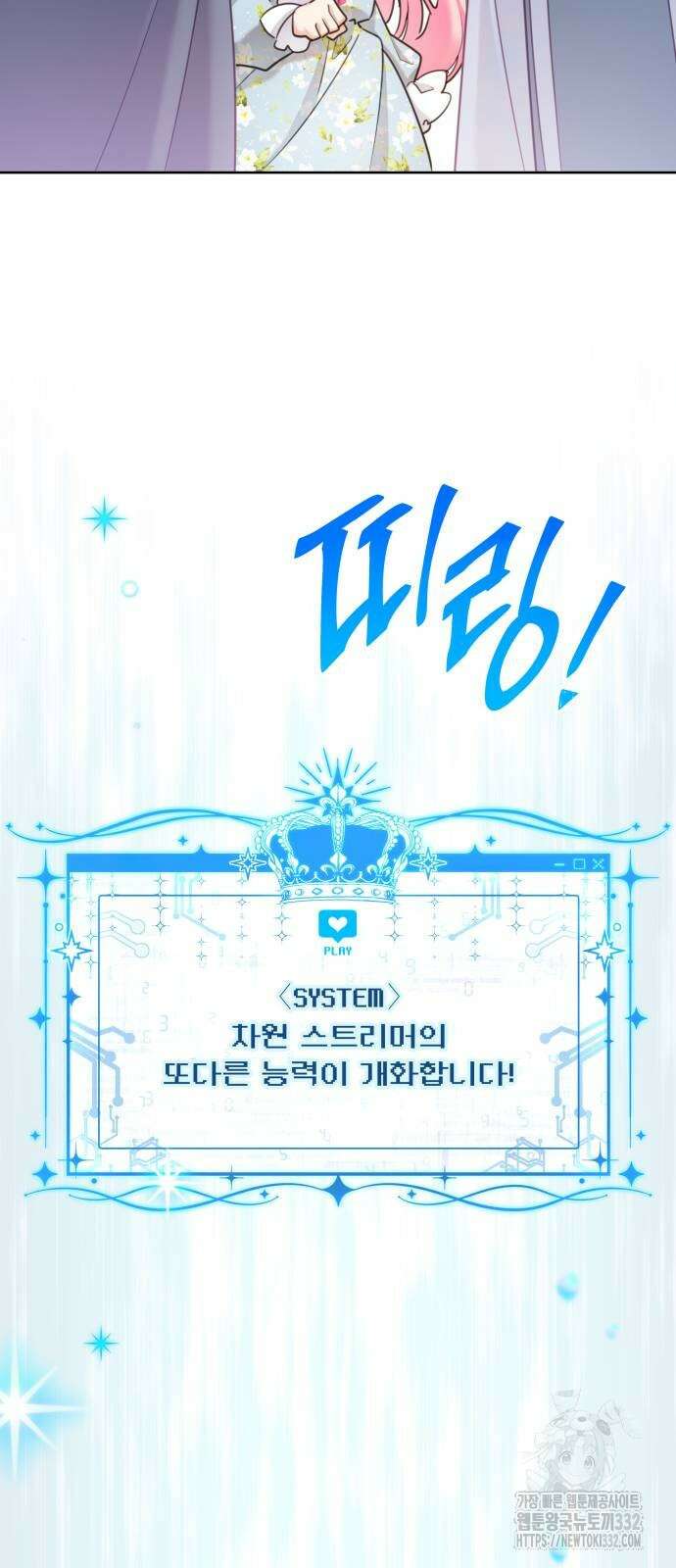 로또 황녀님 89화 65