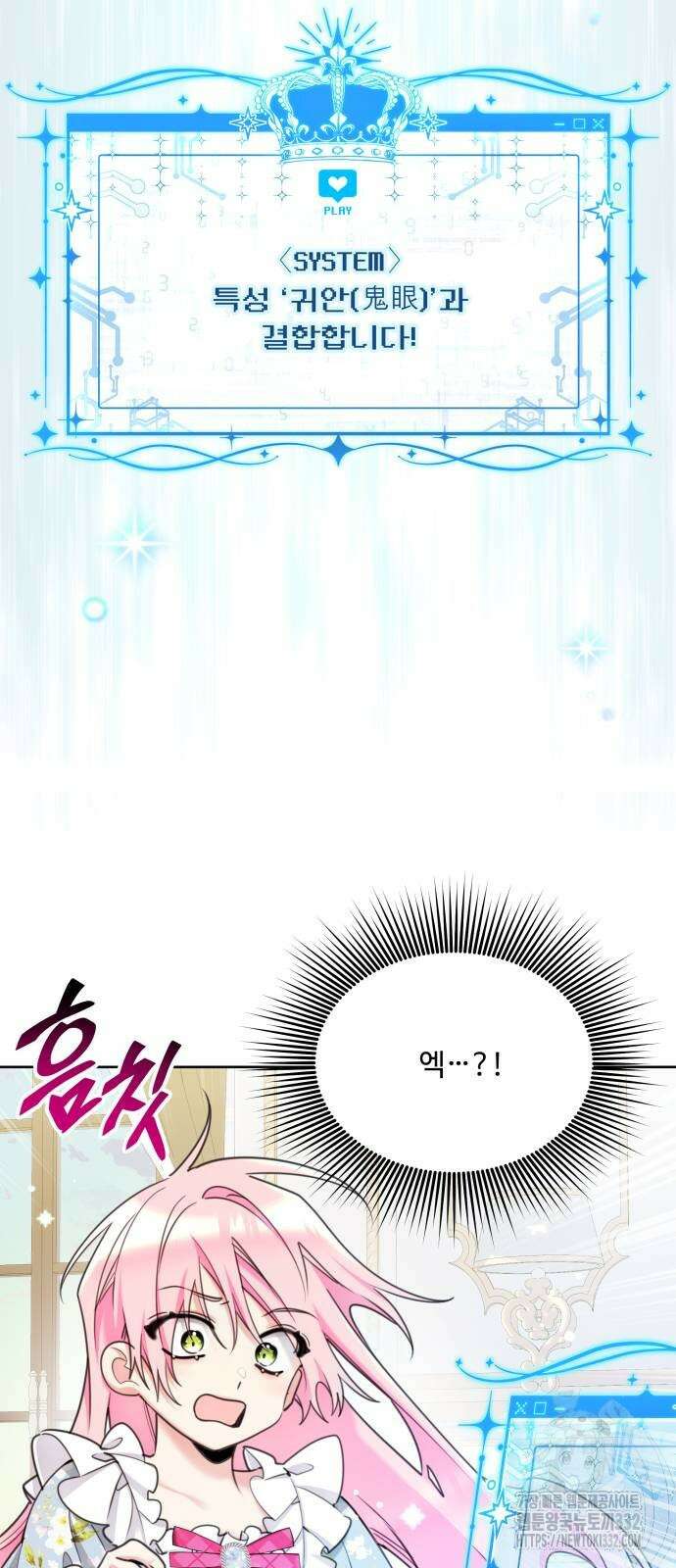 로또 황녀님 89화 66