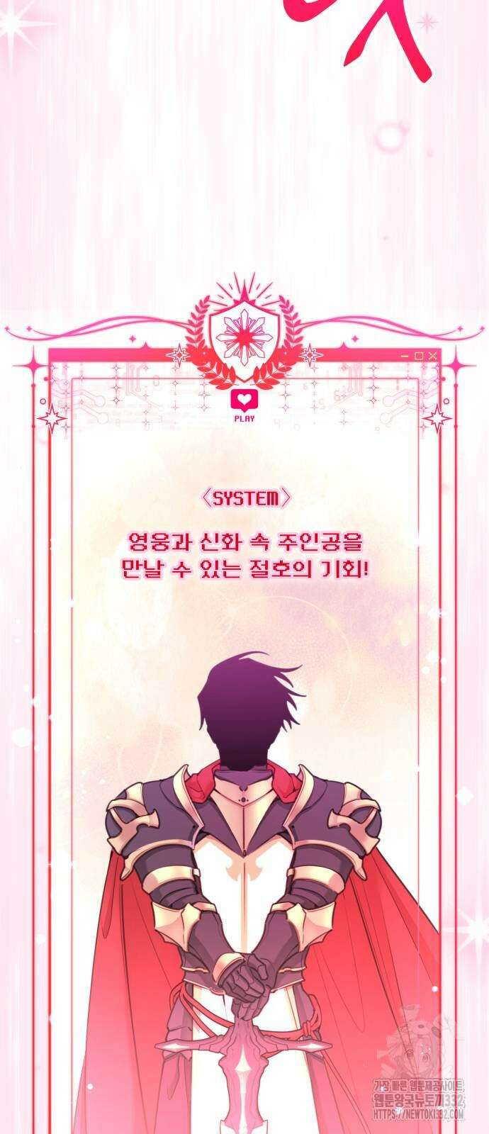 로또 황녀님 89화 68