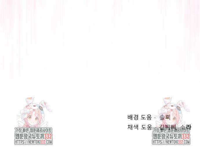 로또 황녀님 89화 71