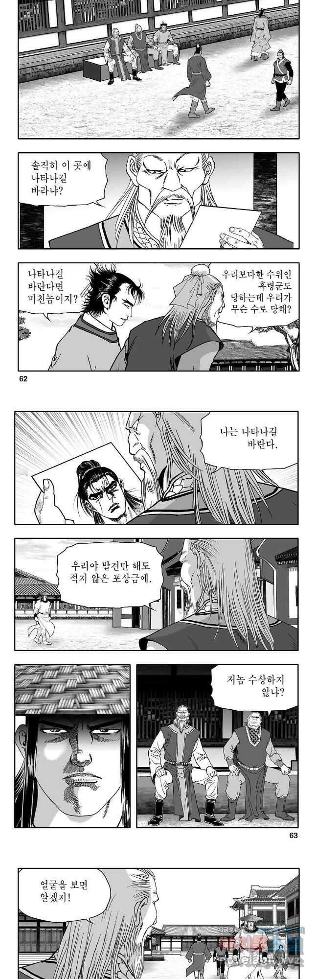 천일인 66화 2