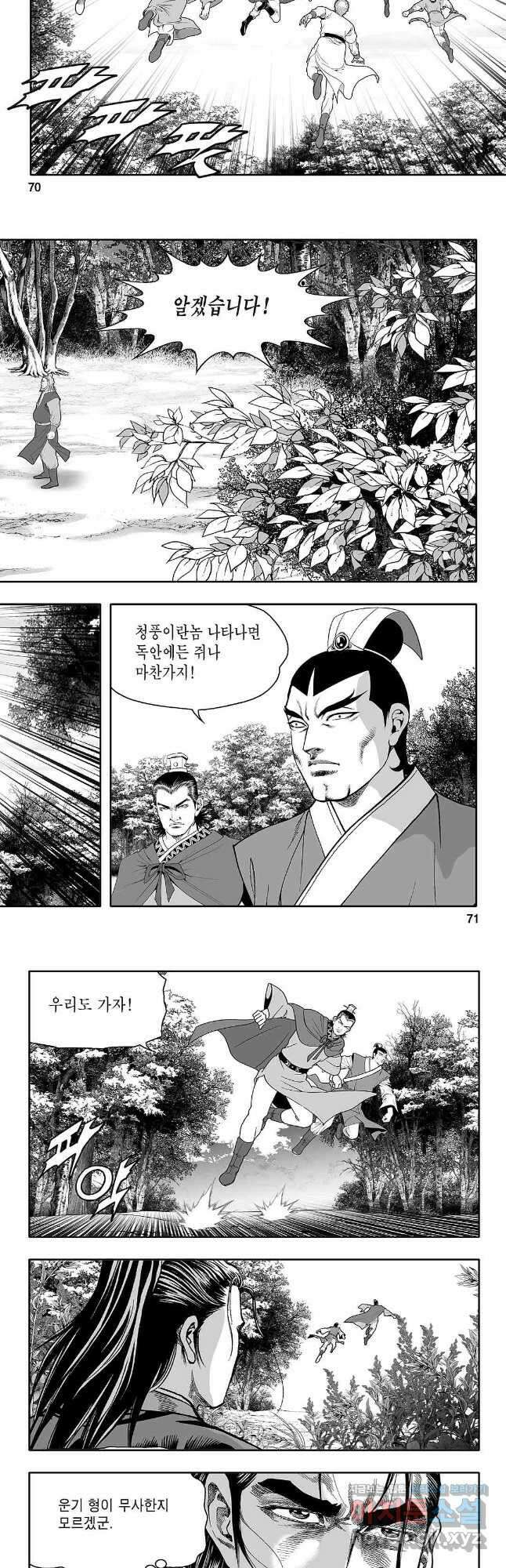 천일인 66화 6