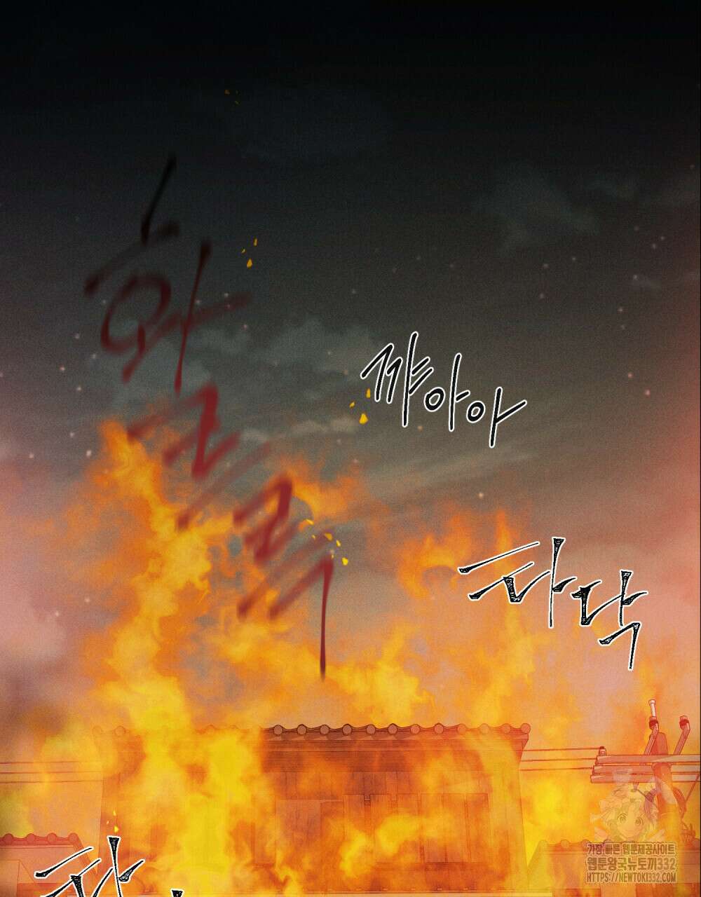 거기, 내가 가면 안 돼요? 22화 2