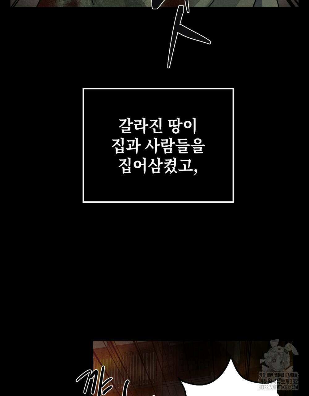 거기, 내가 가면 안 돼요? 22화 6