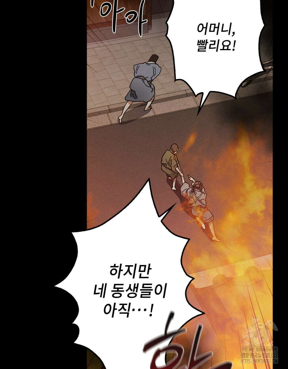거기, 내가 가면 안 돼요? 22화 7