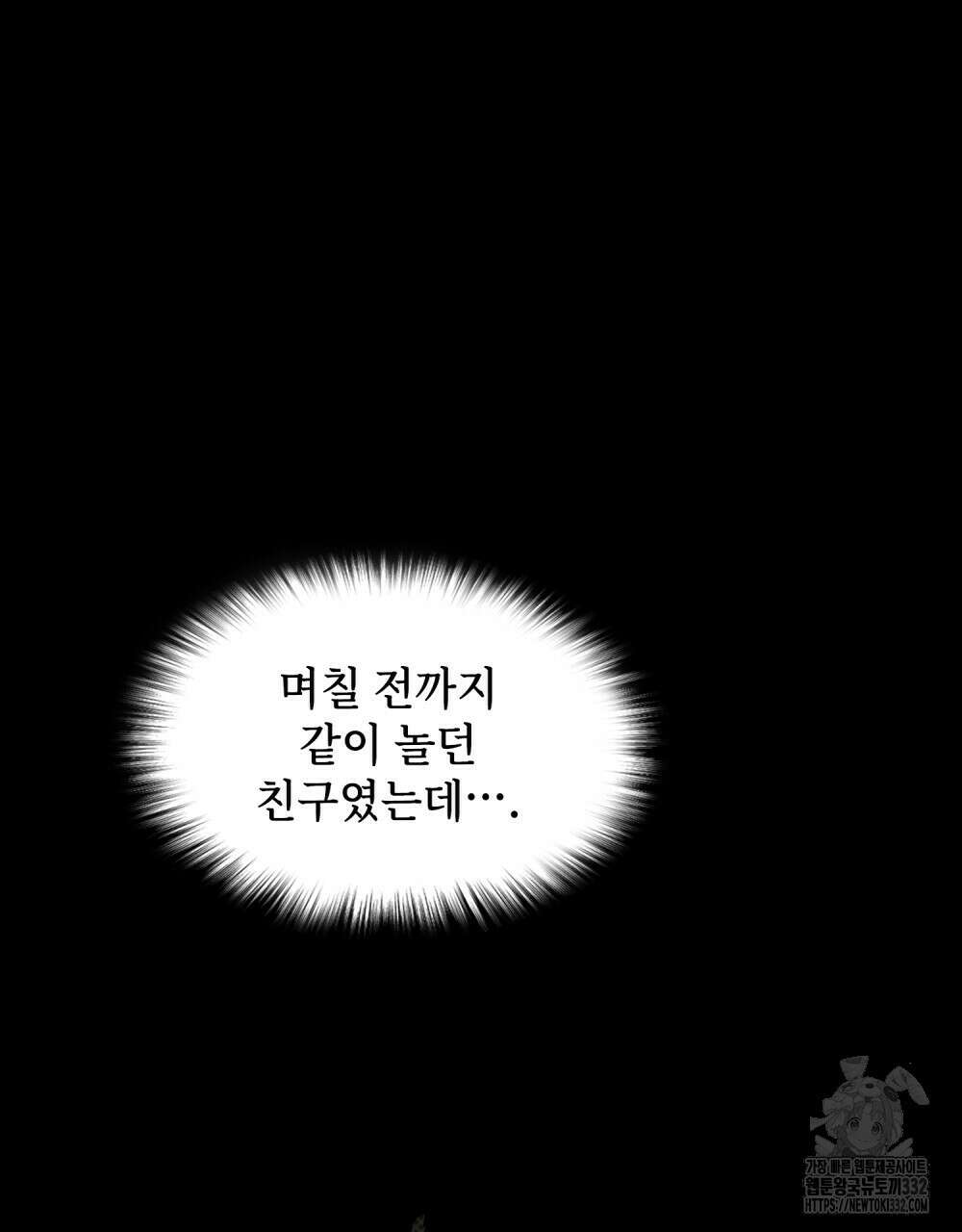 거기, 내가 가면 안 돼요? 22화 14