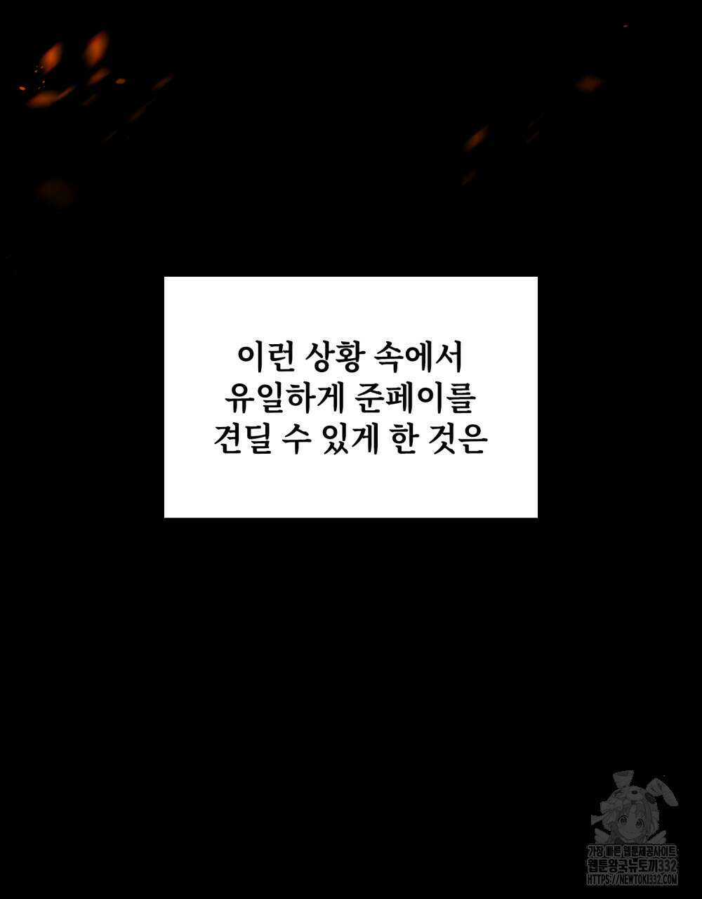 거기, 내가 가면 안 돼요? 22화 23