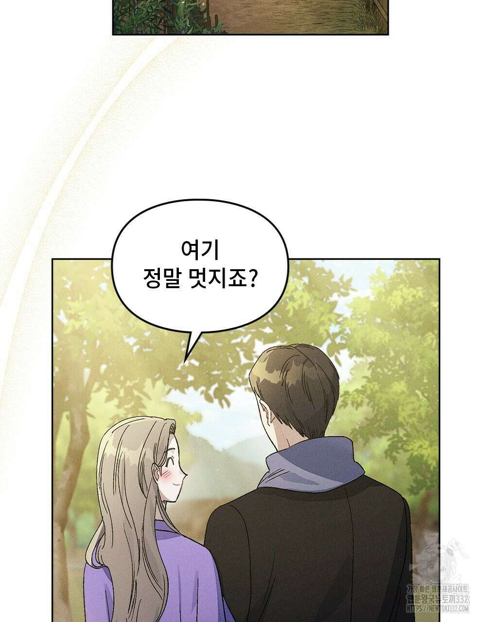 거기, 내가 가면 안 돼요? 32화 3