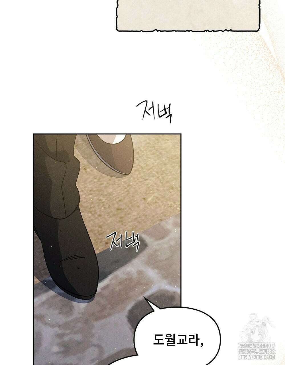 거기, 내가 가면 안 돼요? 32화 5