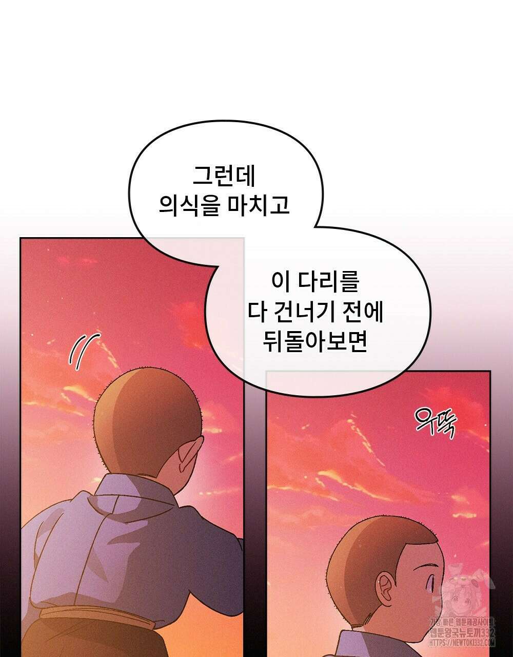 거기, 내가 가면 안 돼요? 32화 12